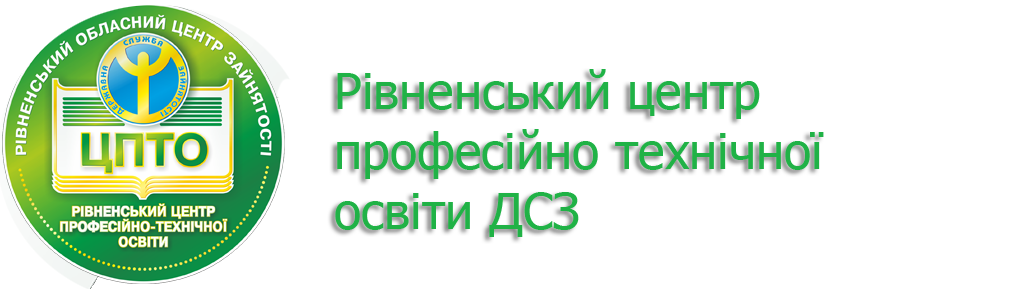 Сайт дистанційного навчання РЦПТО ДСЗ